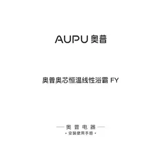 奥普奥芯恒温线性浴霸 FY